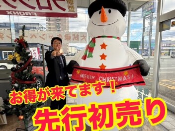 先行初売りでお得に買える！